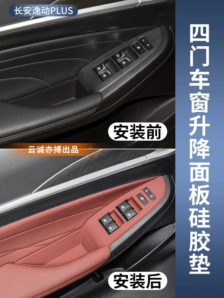 For Changan Eado Plus 2022‑2025 4Pcs Car Door Window Lift Switch Silicone Protective Pad Anti‑Dust Anti‑Scratch Interior