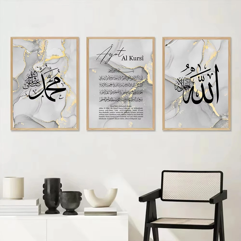 فن جداري تجريدي من آيات الكرسي ، القرآن الإسلامي ، لوحة قماشية ، رخام رمادي وذهبي ، ملصق الخط ، ديكور غرفة المعيشة ، اقتباسات