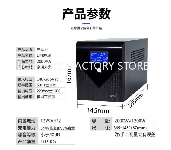 

Voltage UPS uninterruptible power supply office computer server 2000VA1200W power outage emergency
