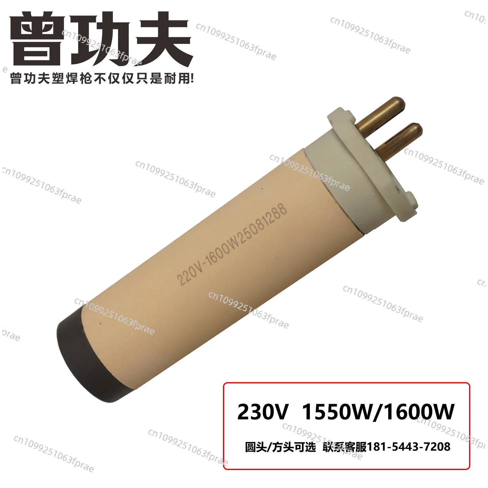 1600W hot air plastic welding gun accessories gun core ceramic heating wire plus heating core heat insulation sleeve mica tube