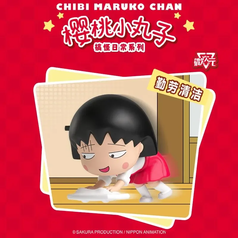 2025 In Stock Chibi Maruko-chan Blind Box, Funny Daily Movable Spring Doll Toy, Trendy Figurine, Female Gift Ornament