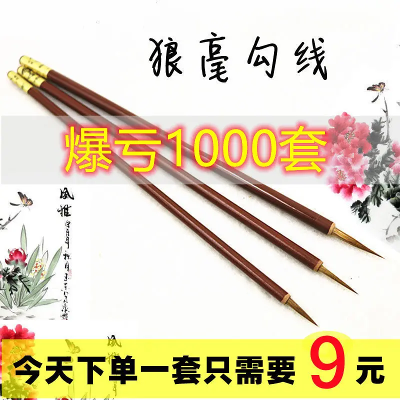 3 Pcs Three Sets Of Meticulous Chinese Painting Hook Line Pen Brush Drawing Rat Whisker Flower Branch Pretty Small Yiwen Leaf