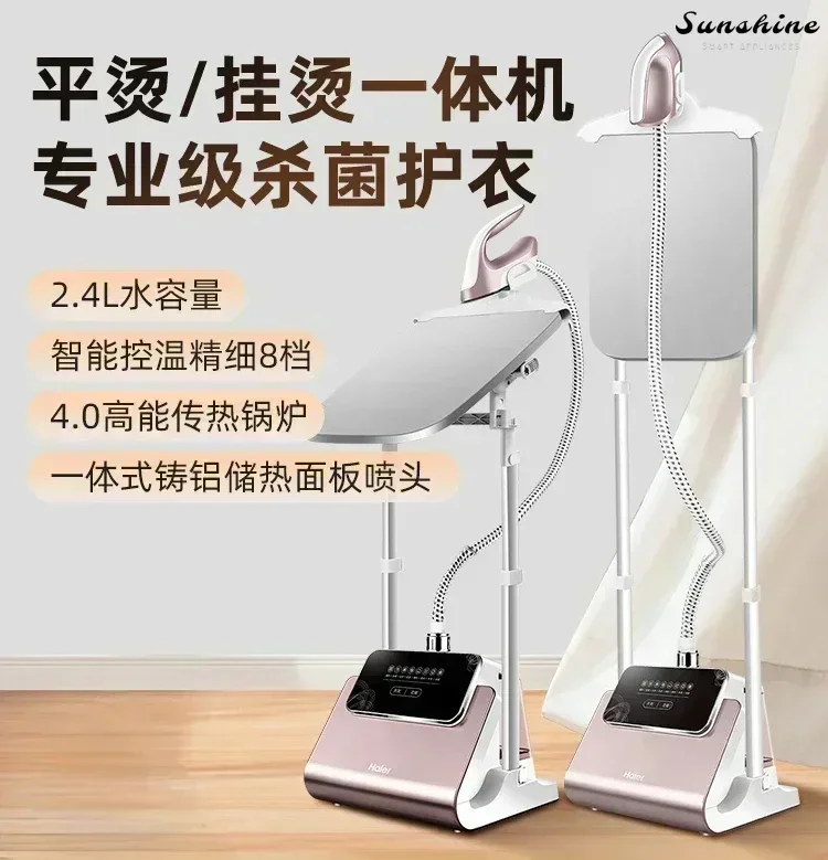 Household ironing machine - Hand-held vertical steam. High-end. Portable. Clothes iron.