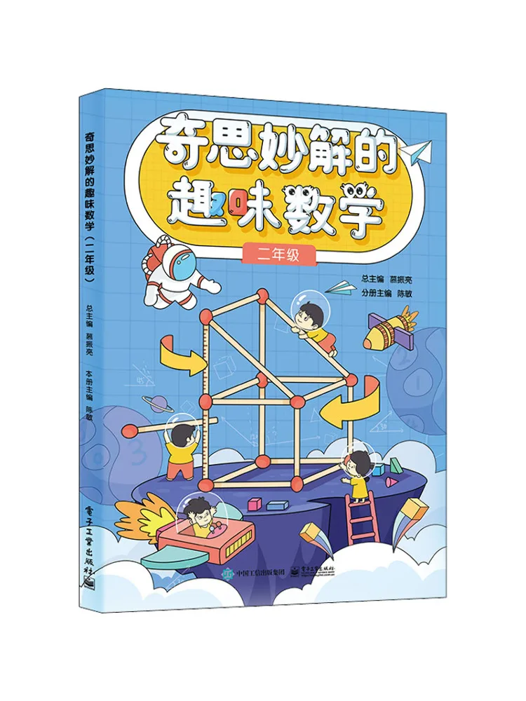 

Книга-Winshare Веселая математика с замечательными растворами для 2-го класса