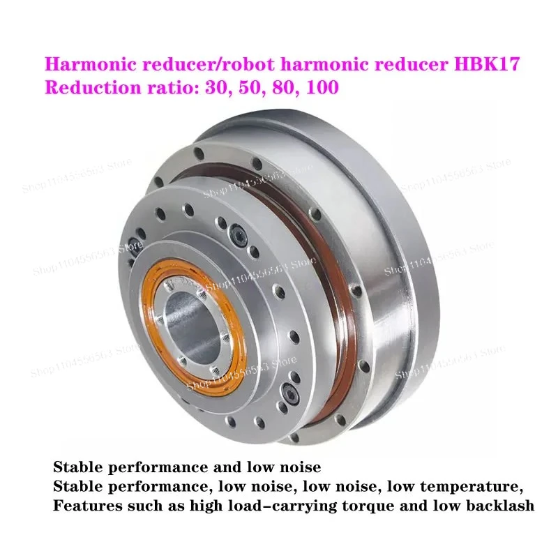 HBK17 Robot Harmonic Reducer | 30/50/80/100 Ratio, Low Noise & Backlash