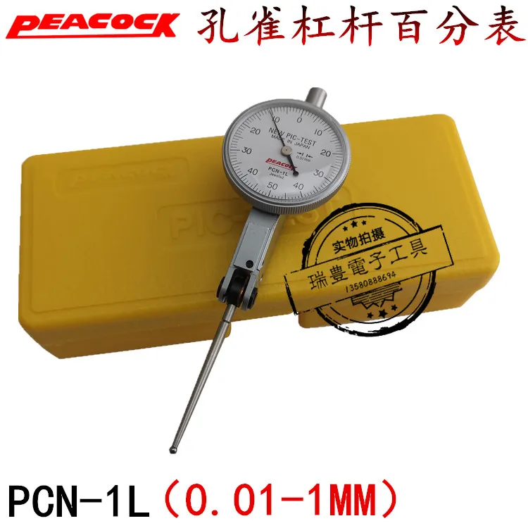 PCN-1L Lever Dial Gauge Smaller Than 0-1MM Dial Gauge