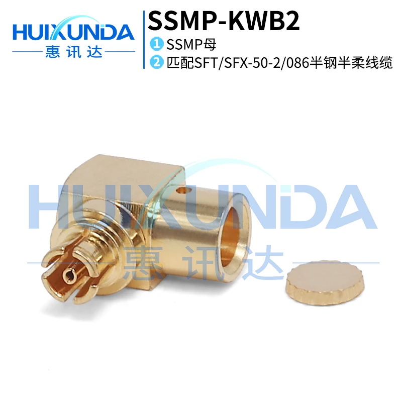 SSMP-KWB2 SSMP bent female head welding RG405/086 semi-flexible-2 wire 18G low standing wave connector