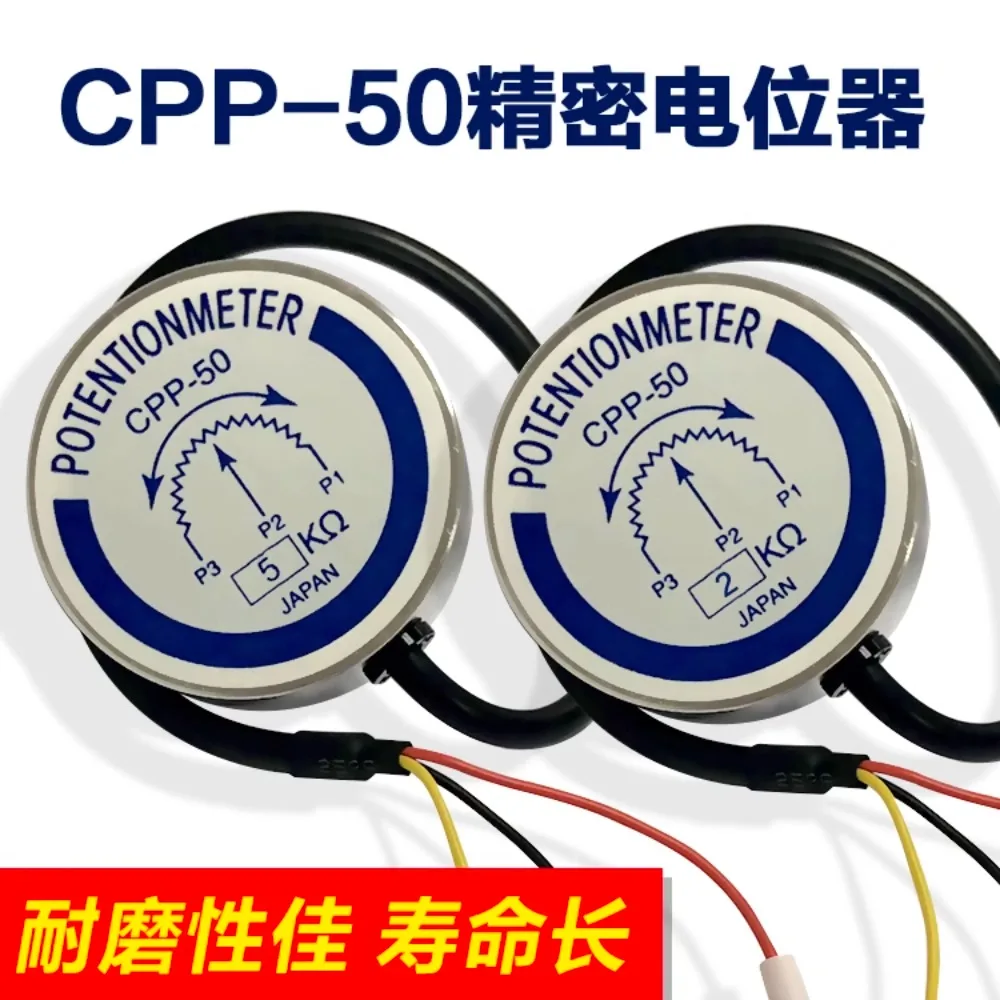 Precision Potentiometer CPP-50 Angular Displacement Sensor 5K 10K 2K 1K Variable Resistor Long Life