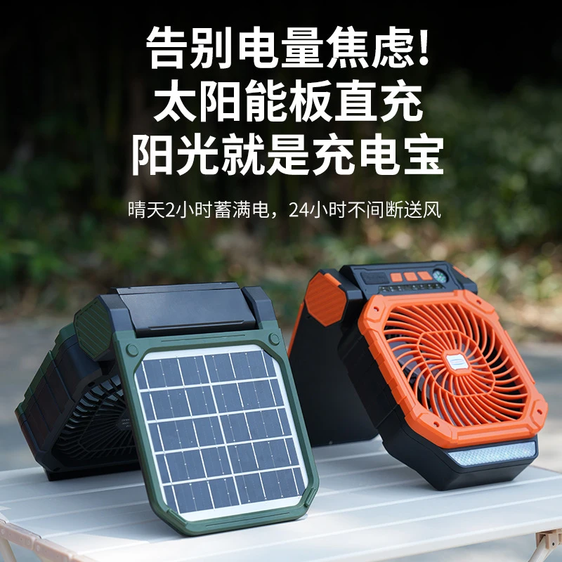Solar-powered outdoor fan for campingusbRechargeable high-wind portable cooling timer fan for fishing and camping tents
