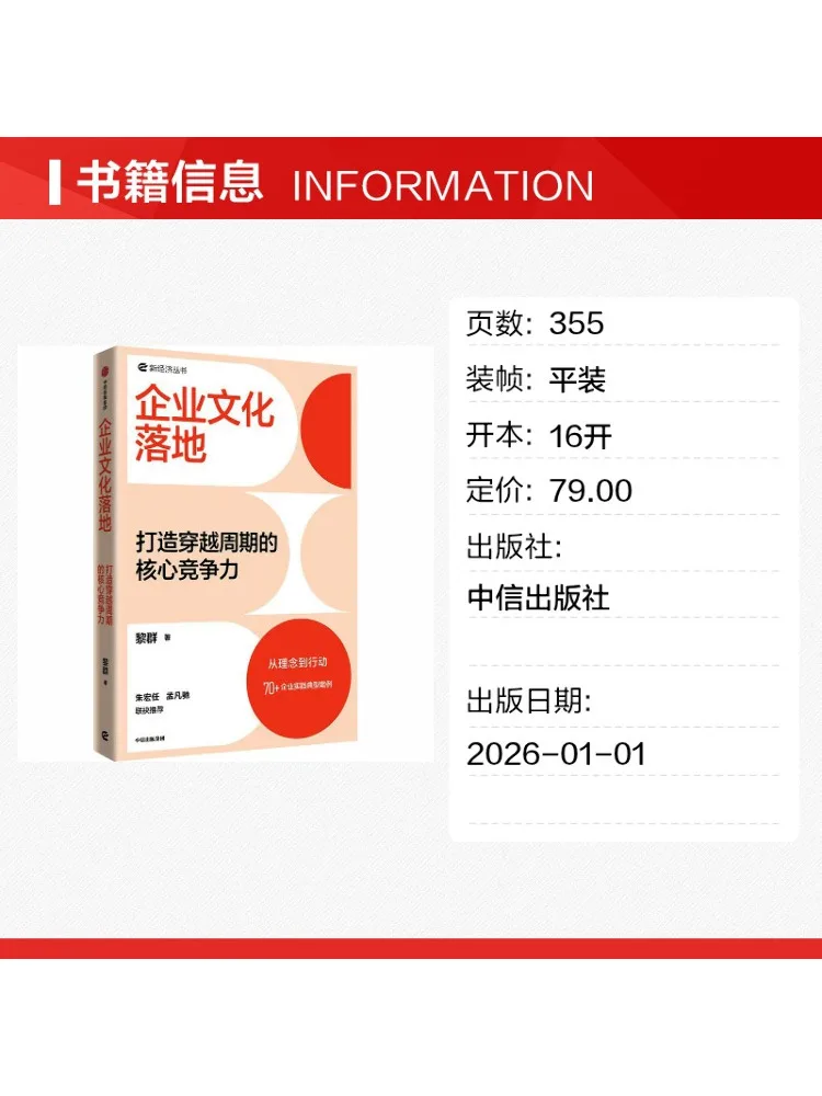 Book-Winshare Implementation Of Corporate Culture