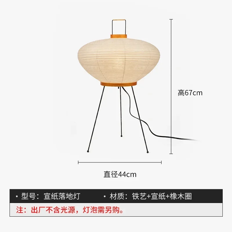 Japanse Wabi-sabi Akari Noguchi vloerlamp, lantaarn van rijstpapier, vloerlamp voor de woonkamer, slaapkamer of naast de bank, driepootvloerlamp.