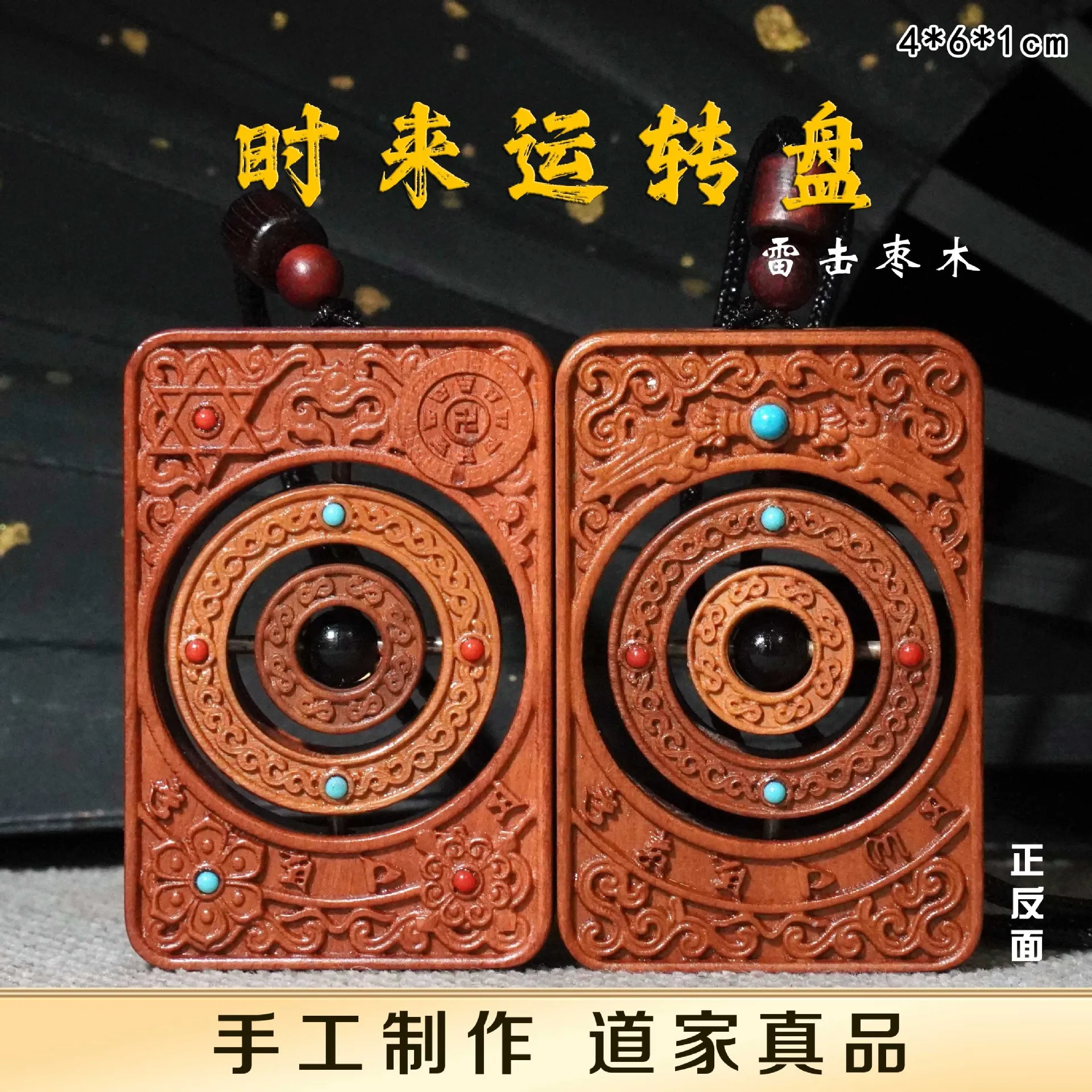 

Natural Lightning Strike Jujube Wood Ping An No Thing Brand Pendant Handle Piece Turns Things To Turn Gankun Charms Luck Jewelry
