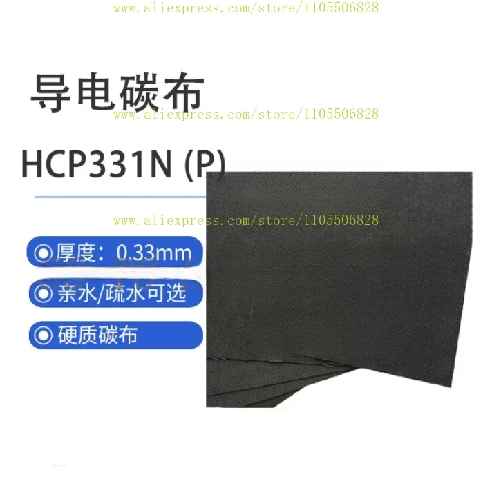 Conductive Carbon Cloth Flexible Soft   330pHydrophilic P Waterproof Hard Carbon Cloth HCP331N Hydrophilic    1pcs