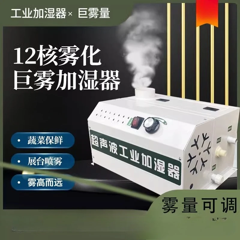 

air curtain cabinet booth fresh-keeping humidifier commercial supermarket vegetable sprayer stall snack cart industrial humi