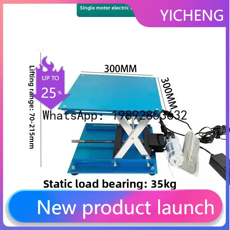 

LYY Electric Lifting Platform Small Laboratory Lifting Stand Electric Lifting Table