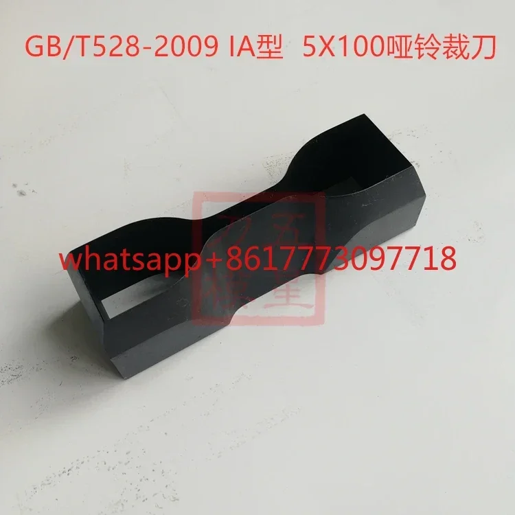 Economical Carbon Steel Dumbbell Knife, Carbon Steel Dumbbell Knife, Tear Knife, Rubber Trial Knife