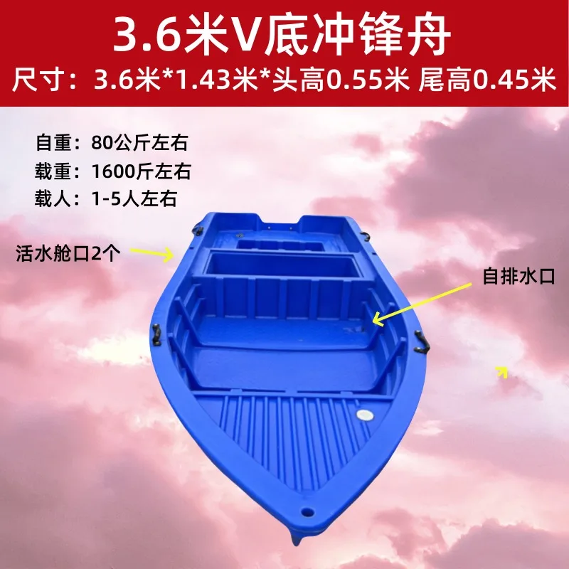 Double Layer Plastic Boat Net Fishing Boat, Widened and Thickened Fishing Boat, Aquaculture Boat