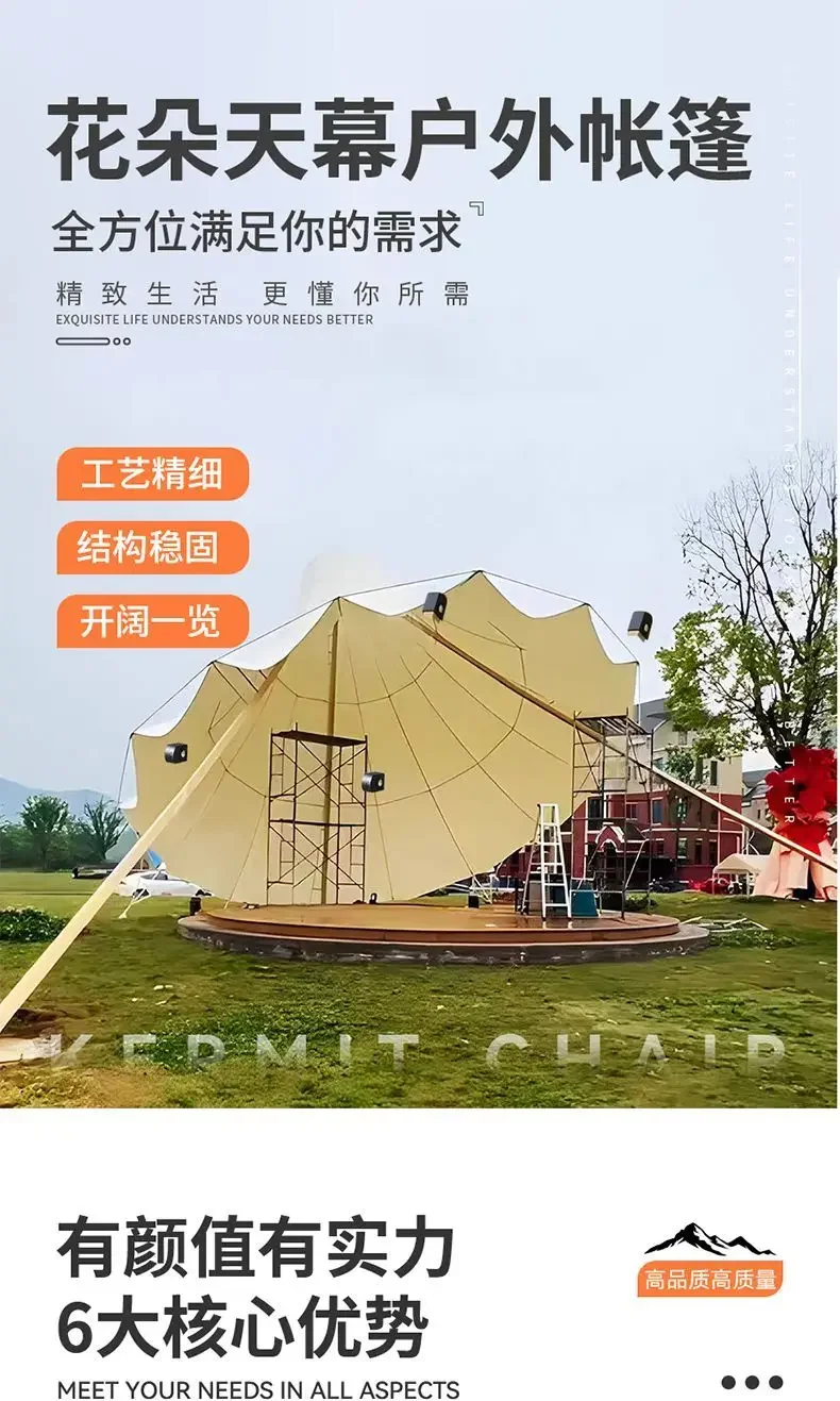 Sky curtain outdoor tent atmosphere rainproof flame retardant camping tent