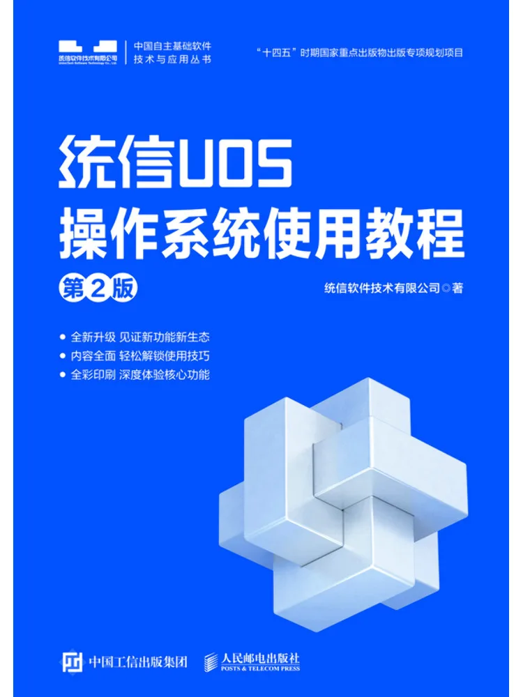 Book-Winshare Tutorial on Using the Unios Operating System 2nd Edition