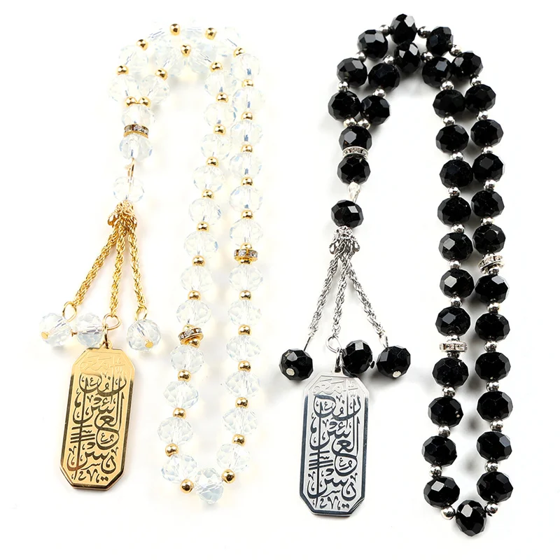 Islamic Quran Ayatul Kursi Sutra Car Pendant Women Men Stainless Steel Muslim 33 Prayer Beads Ramadan Blue Glass Chain Jewelry