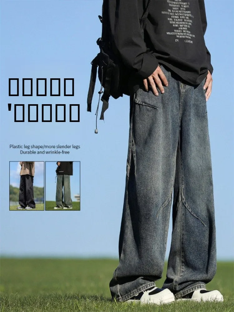 

American High Street Loose Fit Men's Jeans Straight Leg Wide Leg Pants Autumn Trendy Brand INS Drapey Micro Flared Pants