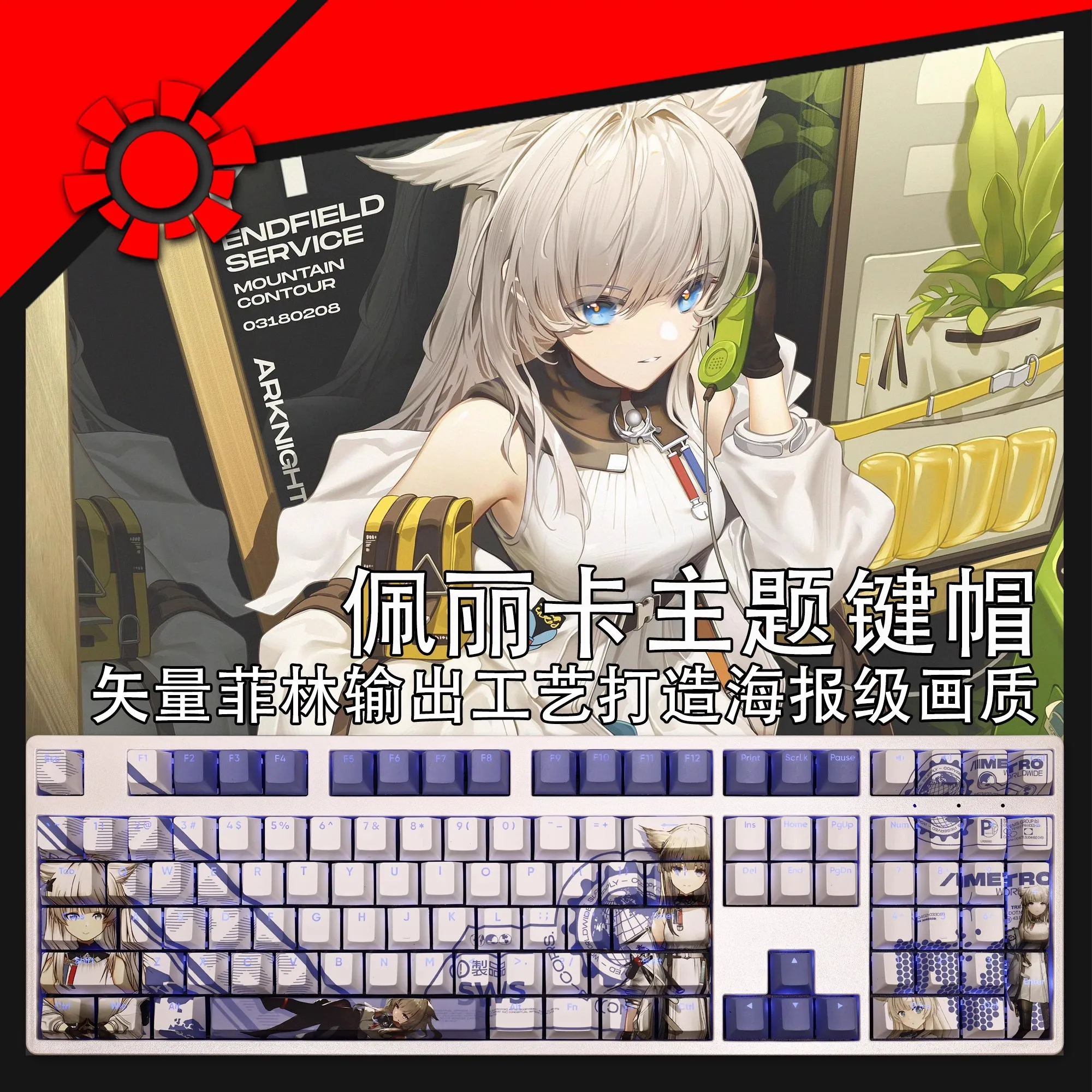 108 Keys/set Arknights Endfield Perlica Keycap PBT Dye Subbed Backlit Keycaps Anime Gaming Key Caps For ANSI 61 87 104 108