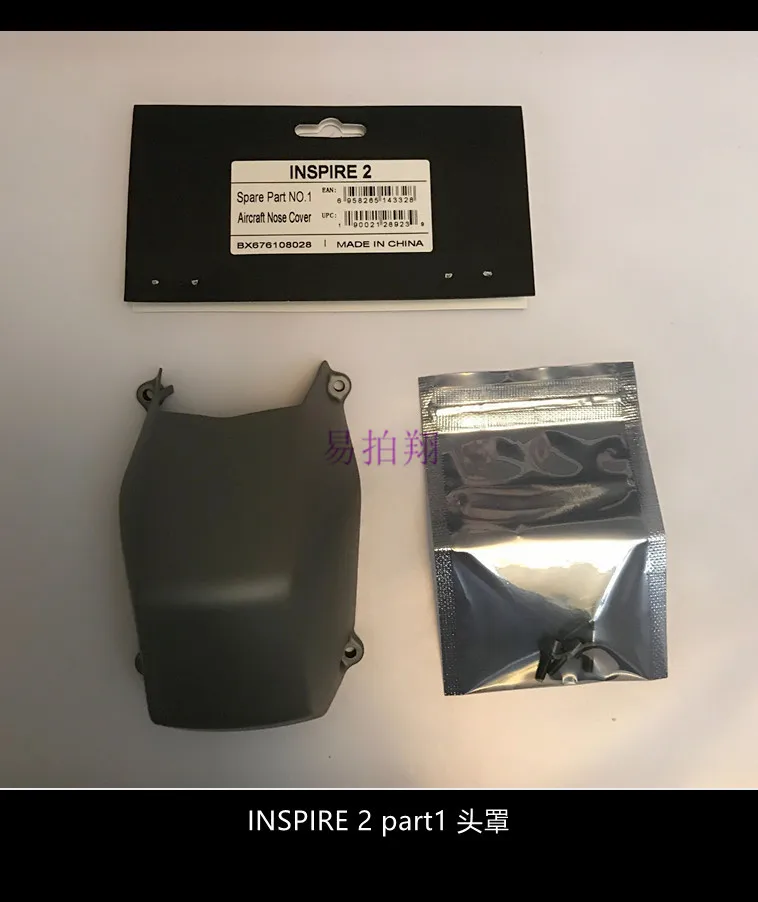 

DJI INSPIRE 2 head cover, cover, repair parts, original accessories