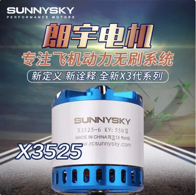 

Мотор Sunnysky Langyu 3-го поколения X3525 50E 3D 3A Стандартный бесщеточный двигатель Модель самолета