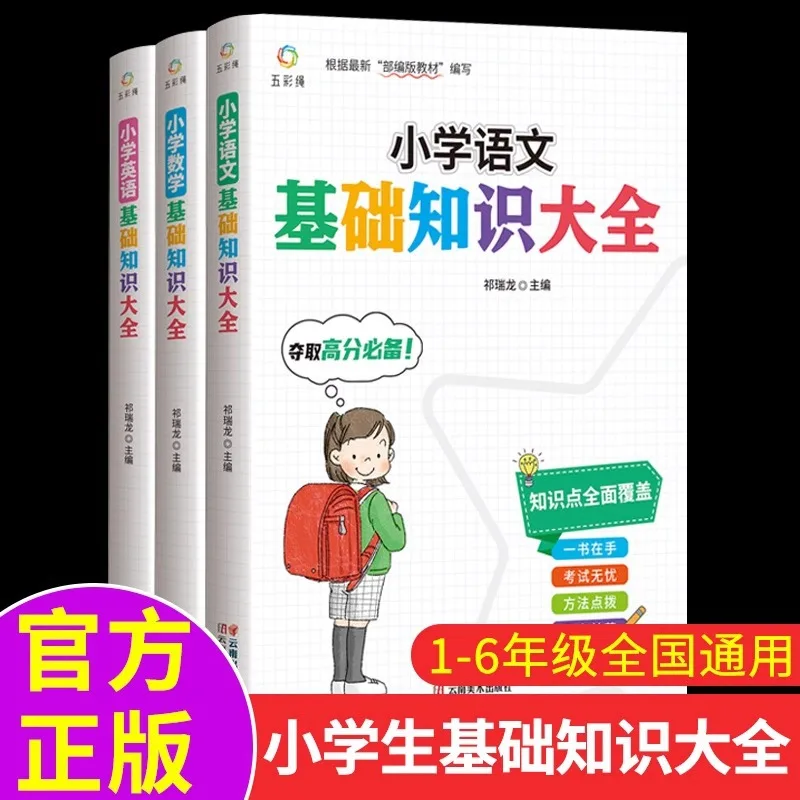 Full Set of Primary School Core Basics of Chinese Mathematics English, Grade 3-6 Systematic Review Workbooks