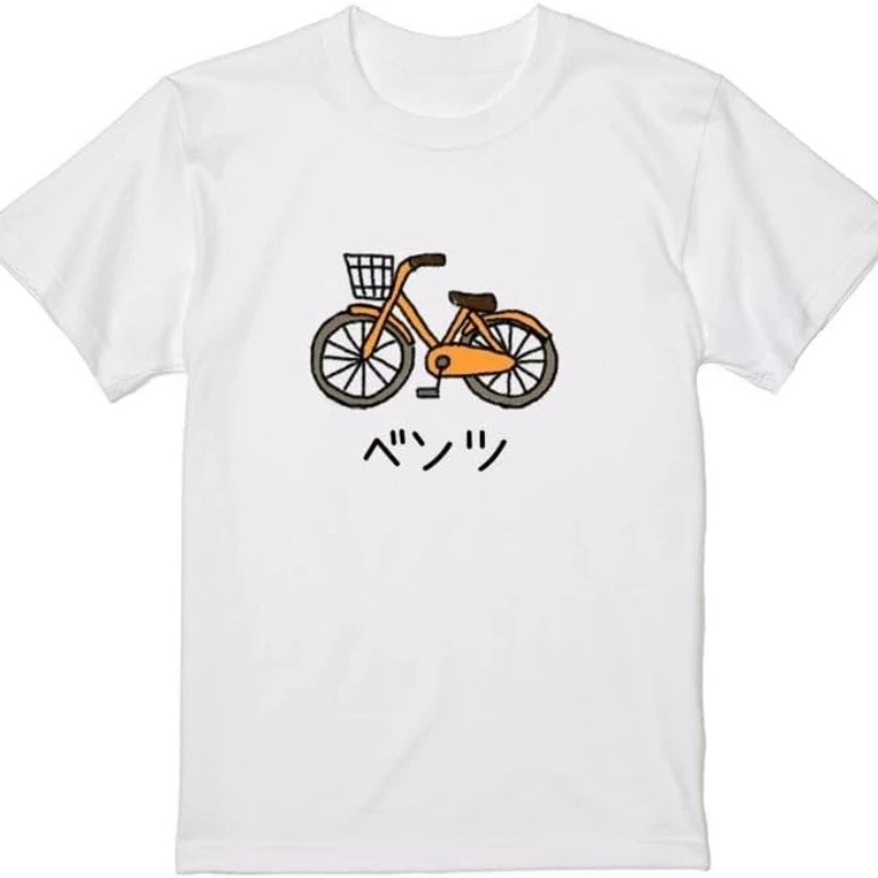 Ichi Is Not Different Benz Bicycle Letters Present Cat Gift Funny Illustration Animal Men's Women's Target Quotes Cotton Tshirt