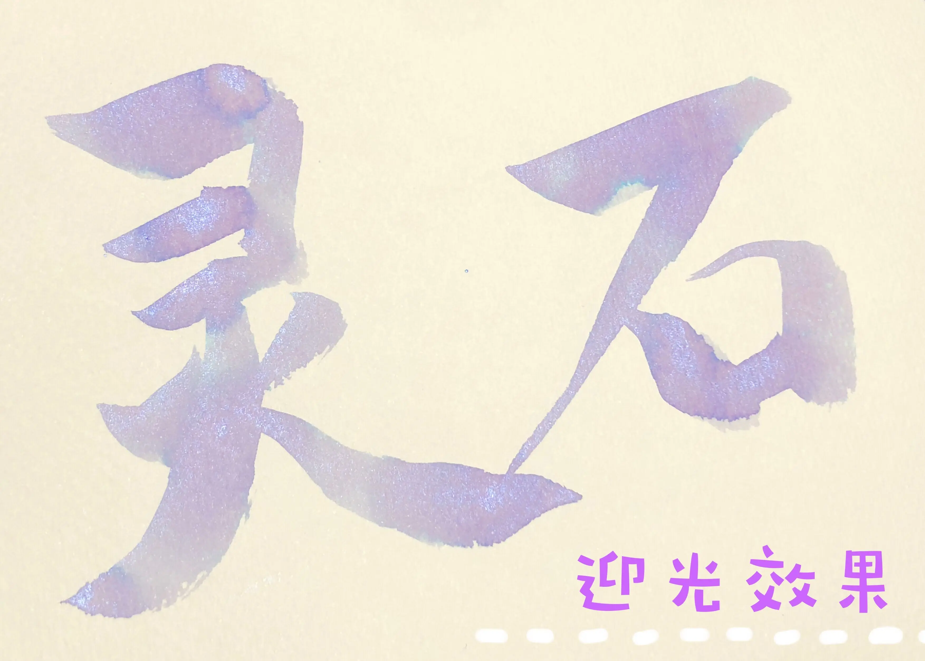 夢のインクハンドルカラーインク、キラキラパウダー、描画用0126万年筆インク、水彩ペン、20ml