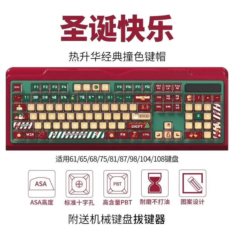 Classic Vintage Hot Sublimation PBT Merry Christmas Theme Pudding Keycaps Transparent ASA Highly Mechanical Keyboard Keycaps