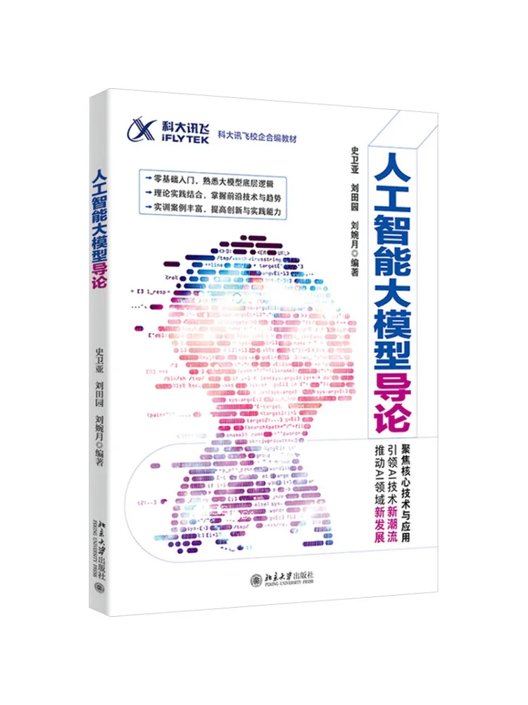 

Book-Winshare Introduction To Large Artificial Intelligence Models