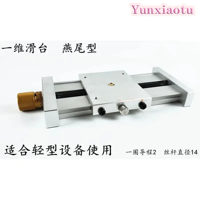 Dovetail groove Screw cross slide Manual one-dimensional slide table Vertical right angle guide rail Lifting slide table