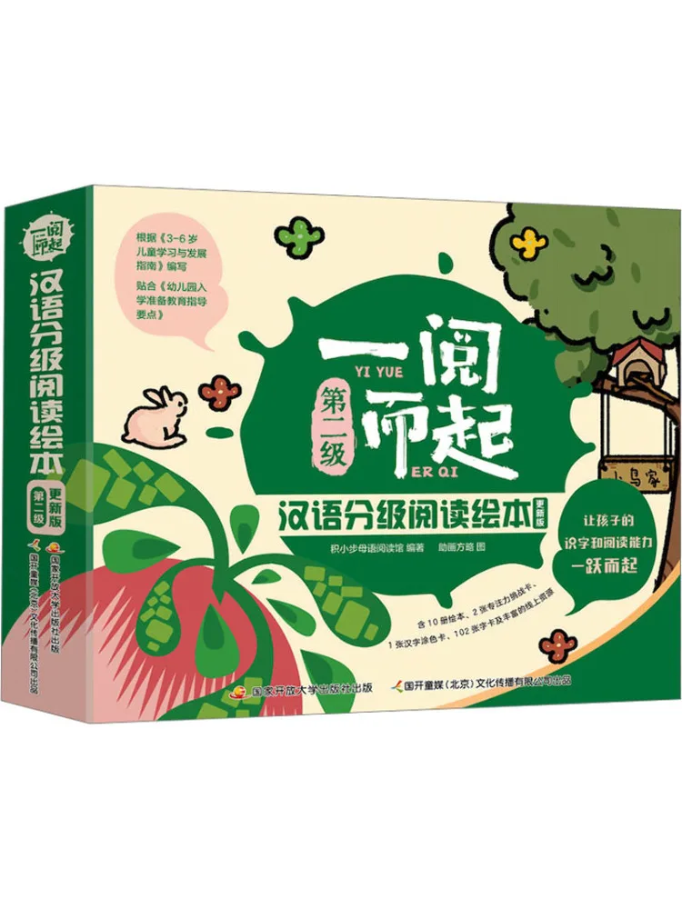 

Книга-Winshare A Книга с картинками для чтения по китайской градуи для начинающих, уровень 2, обновленное издание, 10 томов