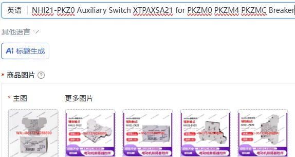 

NHI21-PKZ0 Auxiliary Switch XTPAXSA21 for PKZM0 PKZM4 PKZMC Breaker
