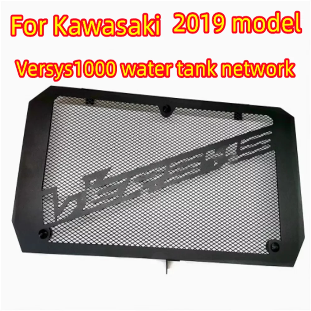 FOR 2019 Kawasaki Monster Versys1000 Modified Water Tank Mesh Accessories