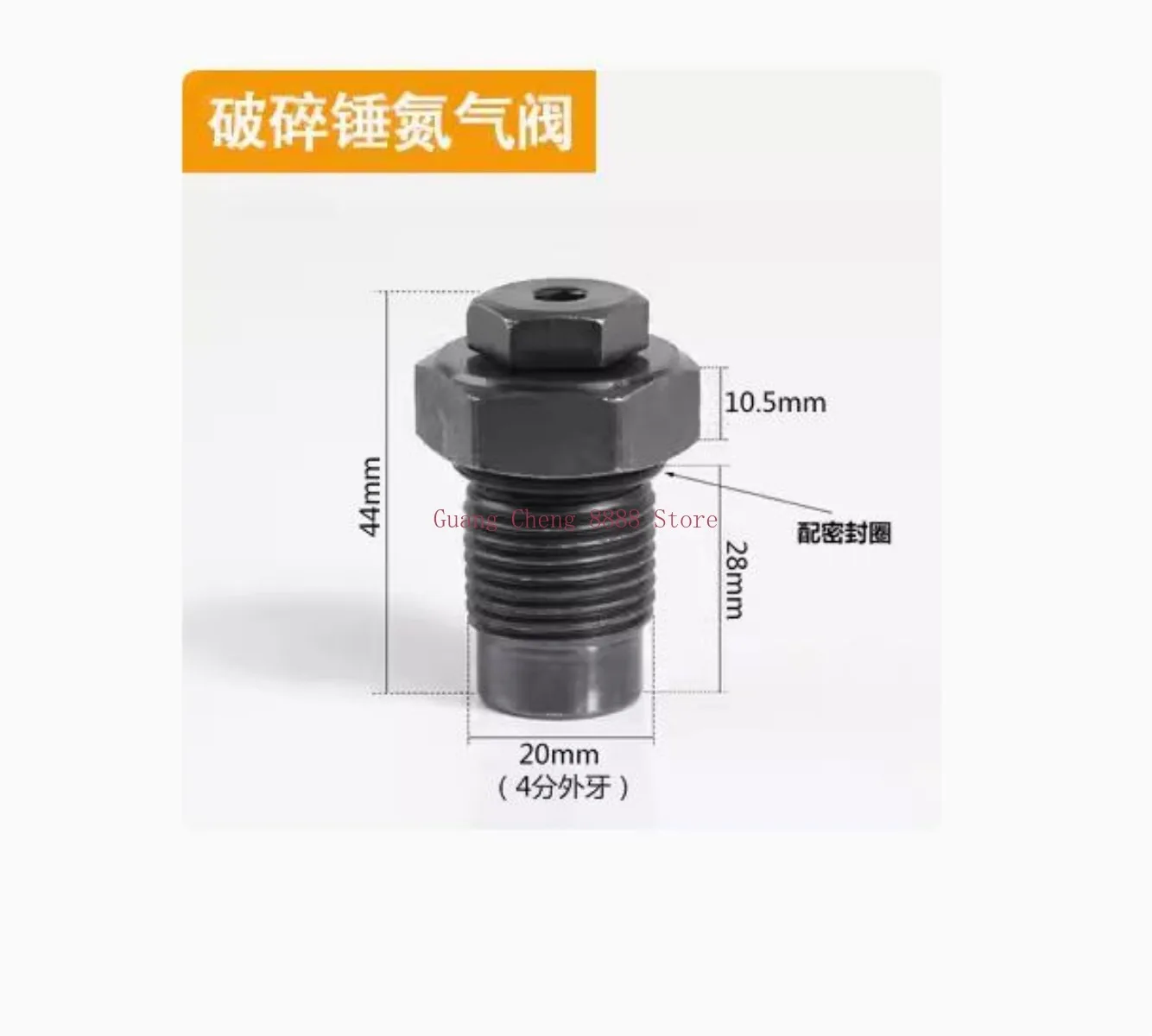 1PC Excavator Broken Hammer Nitrogen Valve Gun Head Nitrogen Filling Nozzle 68 75 85 100 135 Gun Head Exhaust Screw Air Valve