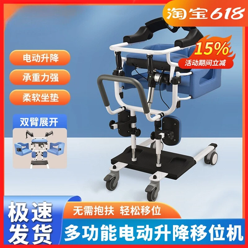 كبار السن رفع كهربائي وسادة إبطية رافع غير بالسعة المرضى سرير التمريض