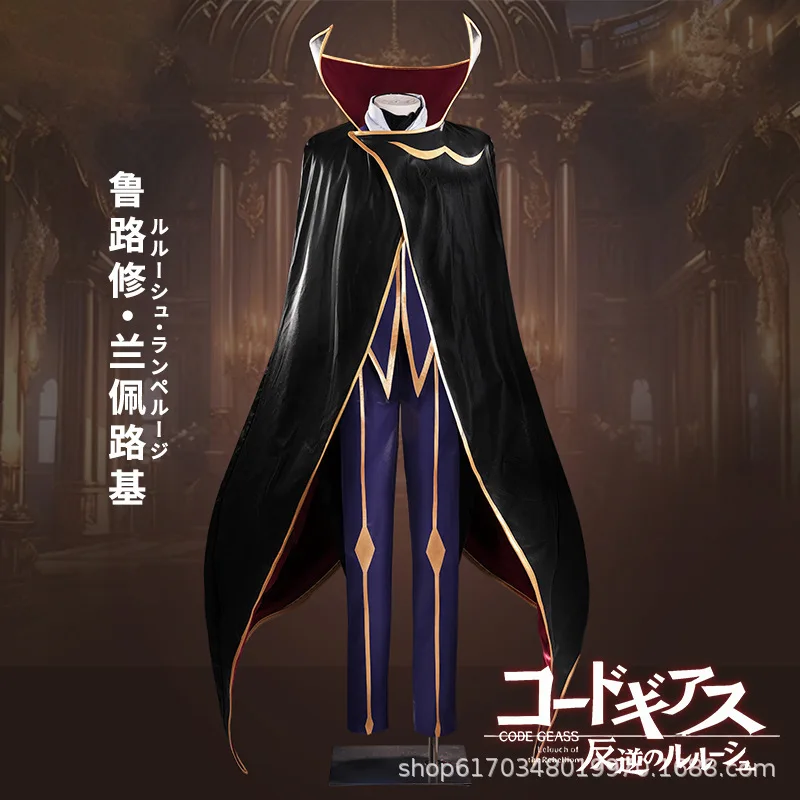 

Manga Realm Lelouch of the Rebellion ZERO Cosplay Costume Game Anime Set Straight Hair