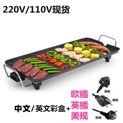 Multi Functional Non Stick Electric Baking Tray Smokeless Barbecue Oven Fish Oven 110V Electric Baking Tray Bbq Grill Outdoor