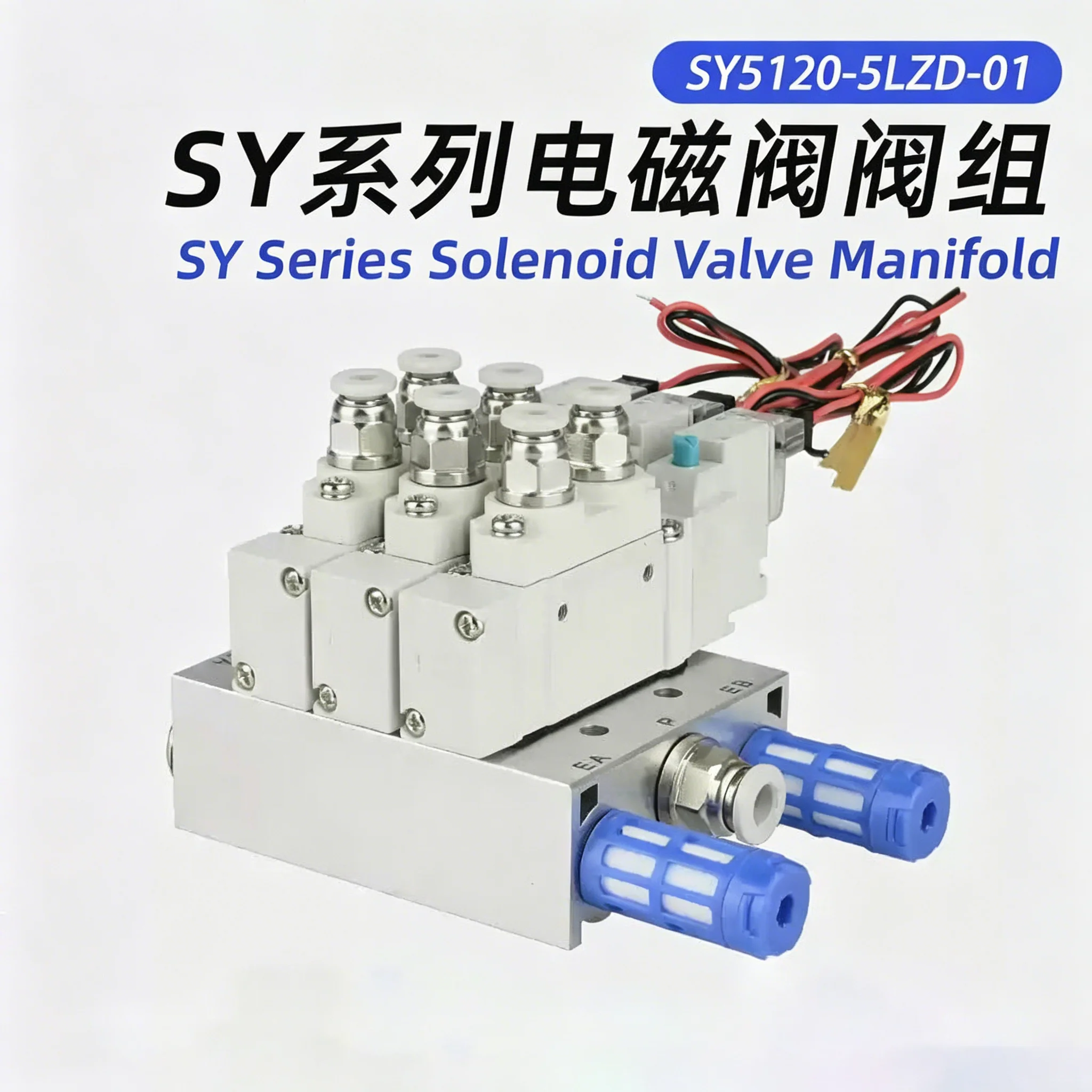 Pneumatic Solenoid Valve Control SY5120-4LZD-01 SY5120-5LZD-01 SY5120-6LZD-01 SY5120 Multi-way Combination Manifold