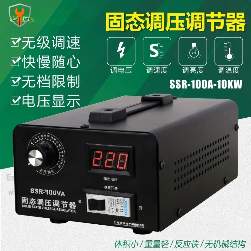 Single-phase solid-state voltage regulator, 220V power regulator, silicon-controlled electronic voltage regulator, 0-220V