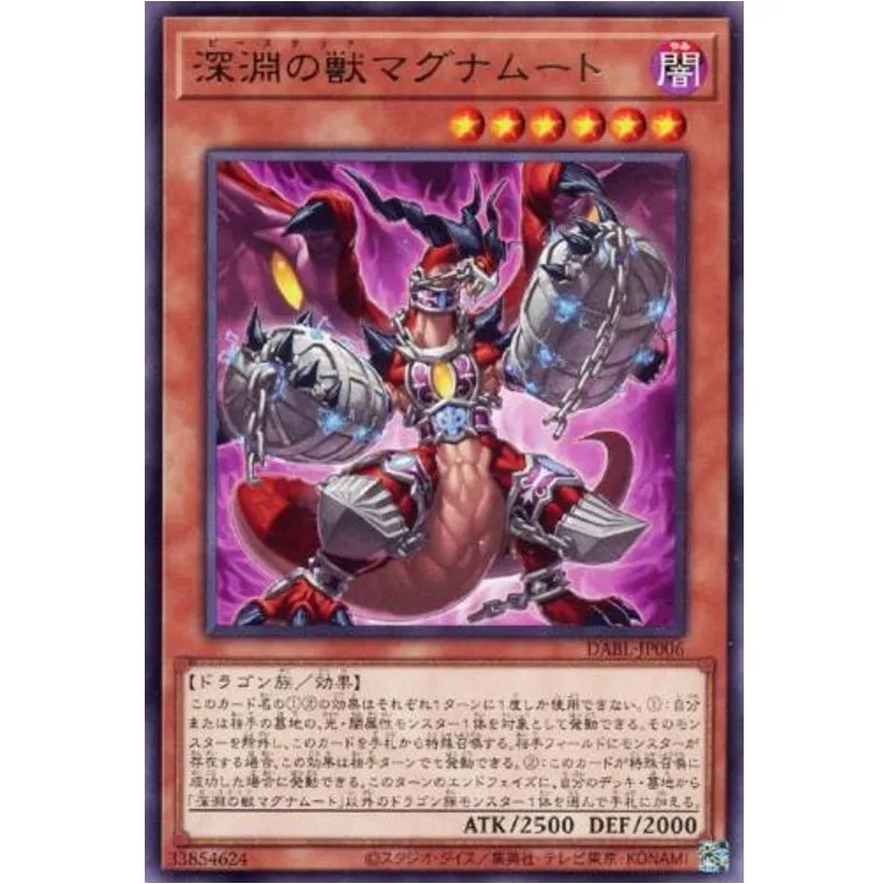 

Yu-Gi-Oh Yugioh DABL-JP006 "Byssted Magnumut" - Rare (Original) Gift Toys