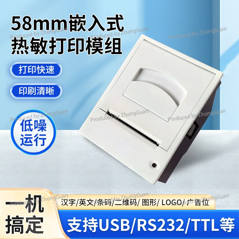 58mm Embedded Thermal Printer Self-Service Terminal Network Merchant Cashier Bank Multi-Interface Printing Device