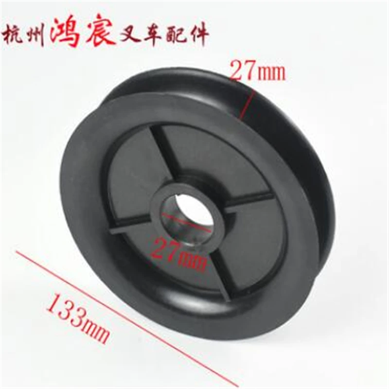 Forklift mast oil pipe guide pulley Single groove roller Inner hole 20mm 27mm Outer diameter 133mm Thickness 27mm