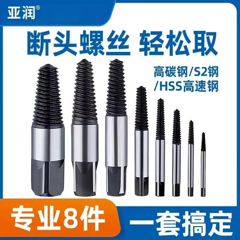 Broken Wire Remover Set Screw Extractor Reverse Tap Sleeve Kit for Faucet Water Pipe Damaged Head Removal Tool
