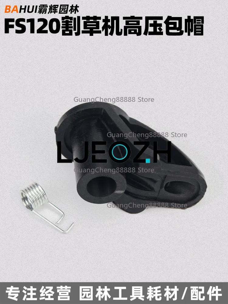 For STIHL FS120 Lawn Mower High Pressure Pack Cap Brush Cutter High Pressure Pack Igniter Rubber Cap Accessories