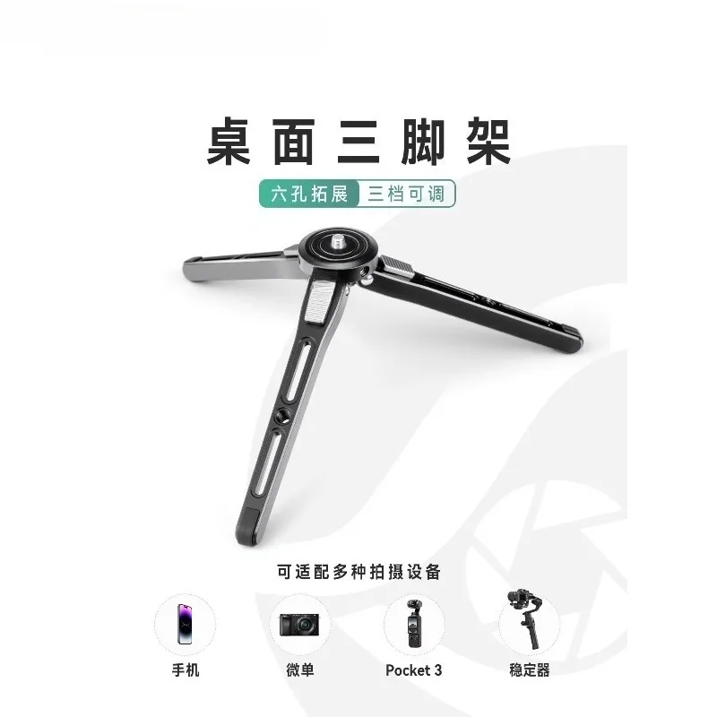 Metal aluminum alloy stabilizer gimbal tripod mobile phone selfie stick fixed live stream bracket base