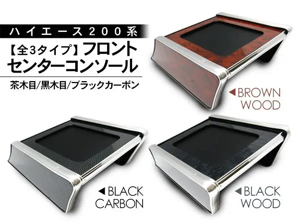 HOME Use for 2005-2024 Hiace200 Commuter[Hiace 200 Series Parts] Front Center Console Standard Body/7-inch